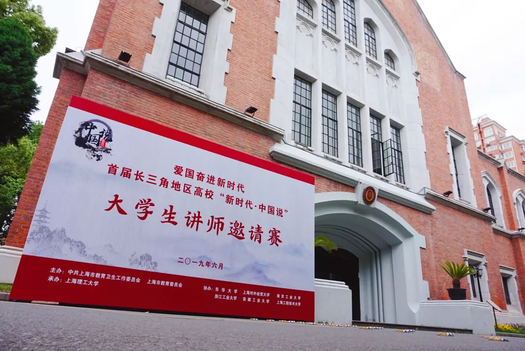 上海理工大学大礼堂图片