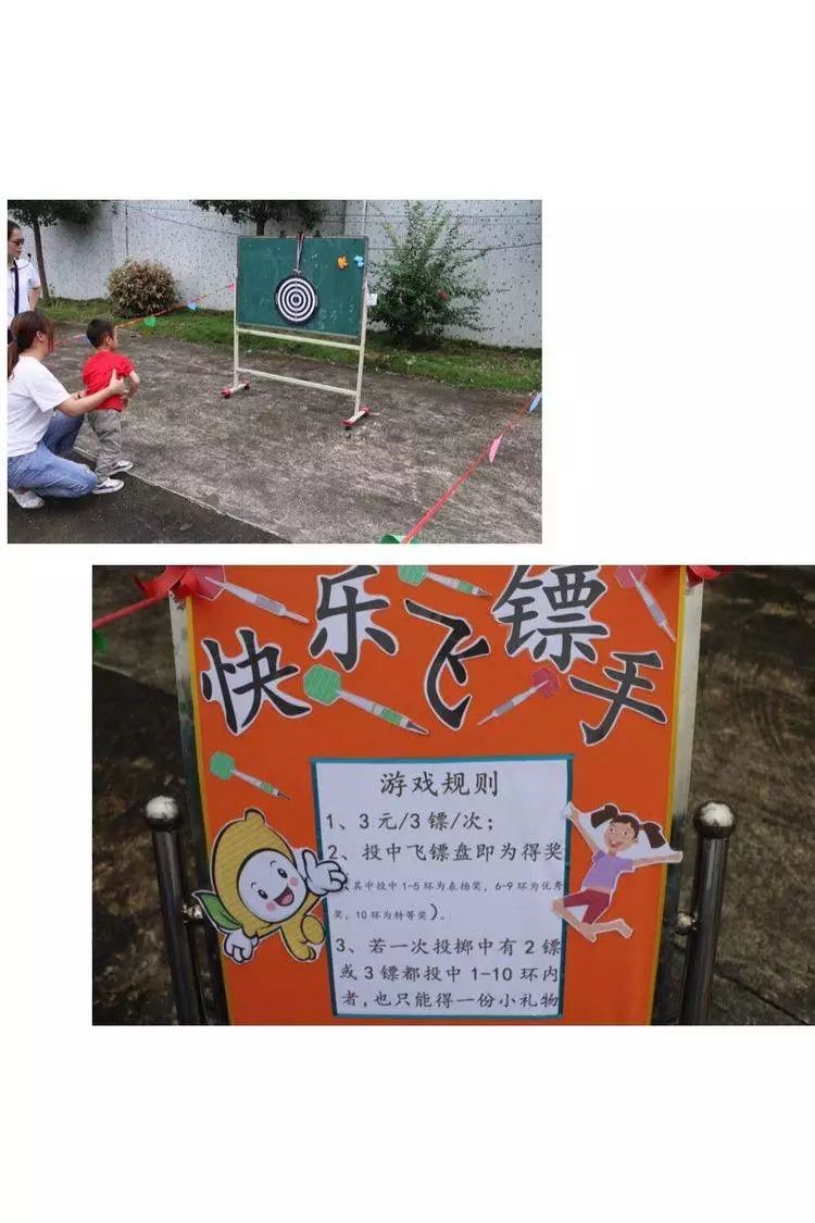 游戏:踩气球游戏:打保龄球游戏:小猫钓鱼游戏:神枪手游戏:欢喜投沙包