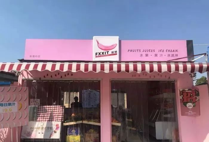 认输吧逃不过粉色诱惑的广州女孩