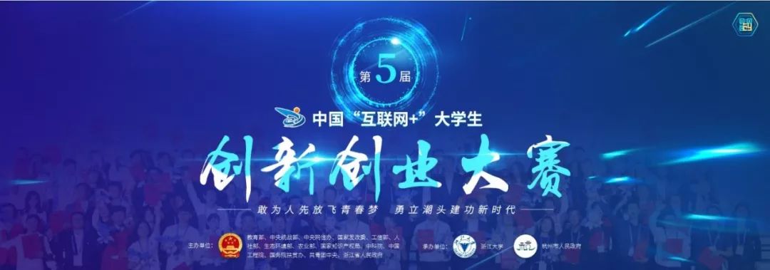 请选出互联网 创新创业大赛"最佳人气奖"!