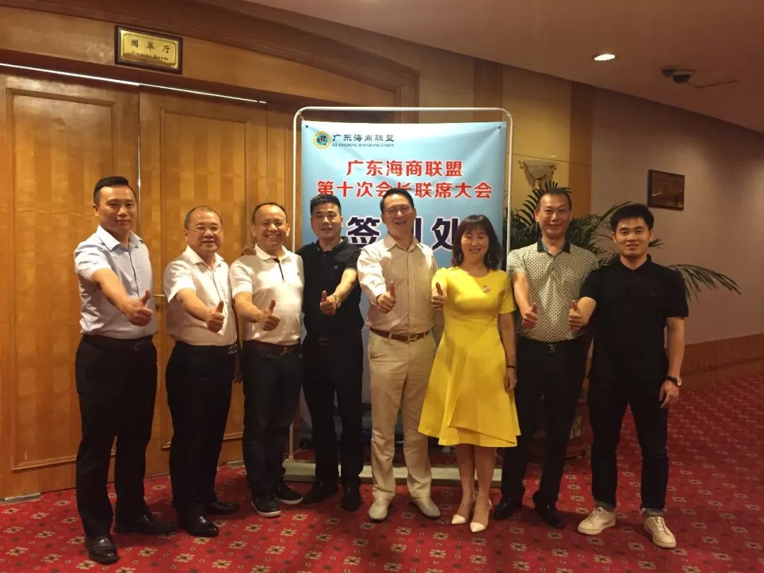 2019年5月25日下午,广东海商联盟第十次会长联席大会在珠海市德翰大