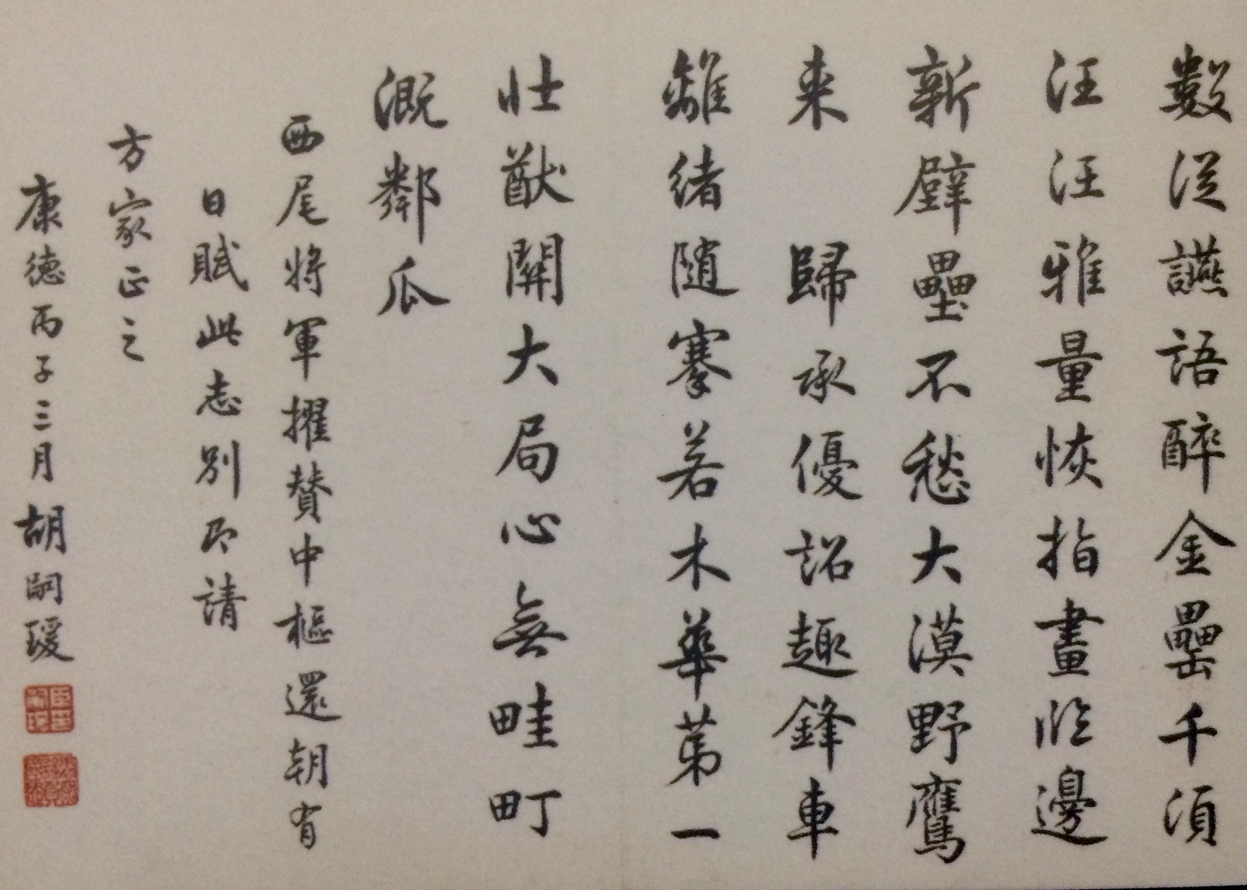 溥仪,袁世凯的字不错,郑孝胥,刘长佑的也挺好,清末民国名人书法不一般