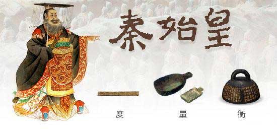 这套体系十分混乱,直到秦始皇建立霸业后才一锤定音,有了一个统一的