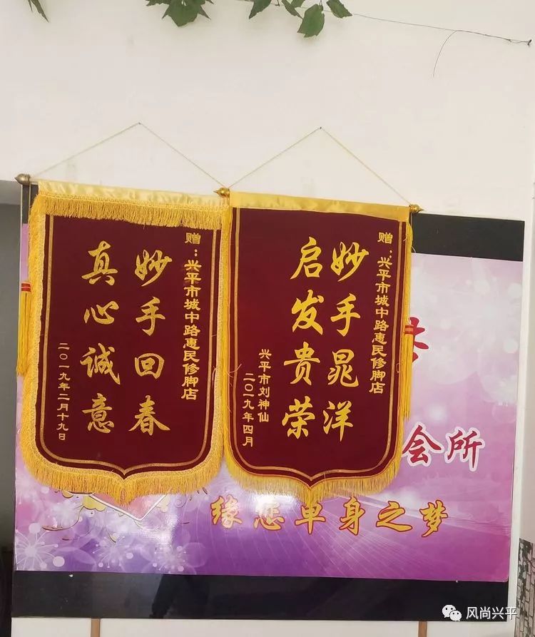 西安,咸阳,武功受到了广大患者的一致肯定好评,有不少人都送来了锦旗