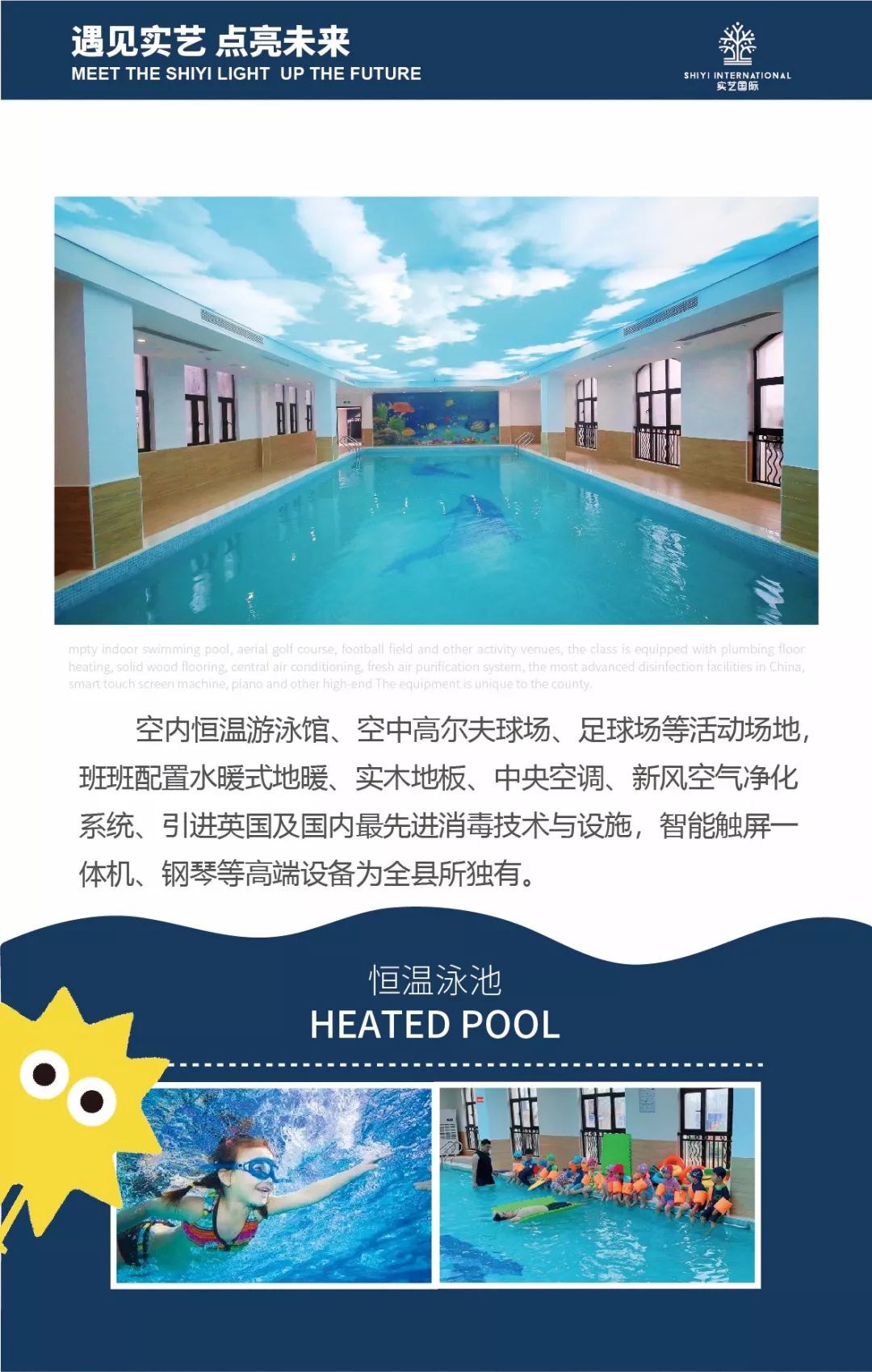 龙港实艺国际园秋季火爆招生中