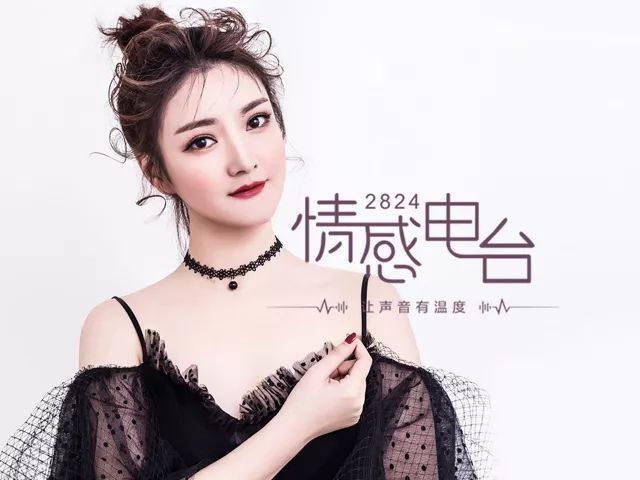 回顾丨2824情感电台第三期哪句话打动了你