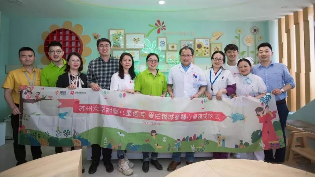 苏州大学附属儿童医院党委副书记王晓东,血液科胡绍燕主任,银城国际