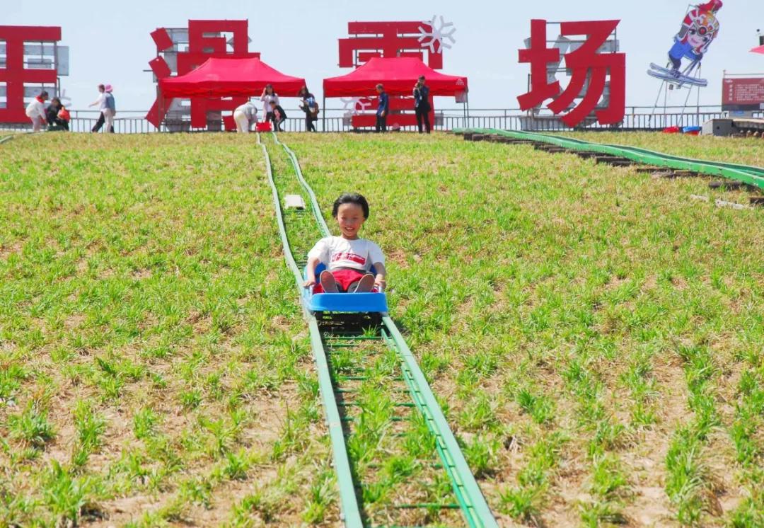 广平赵王欢乐城福利票又来了端午六一快带孩子来狂欢
