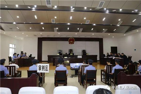 扫黑除恶平昌法院公开审理一起涉恶势力团伙犯罪案件