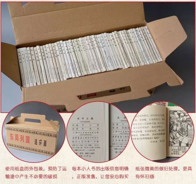 50册!艺术水准最高的《东周列国志》连环画限量再版