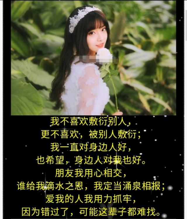 好人一生平安给我珍惜的朋友你若厚道我必友之