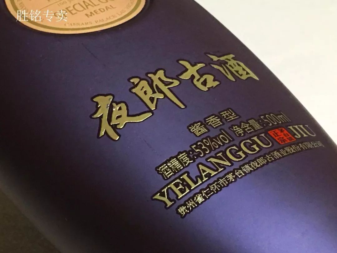 买一送一53度夜郎古大金奖劲爆促销热卖啦速来抢购