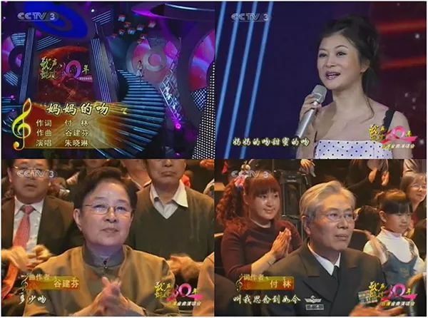 歌声飘过30年百首金曲演唱会小学教材至今收有《小机灵之歌》光阴如