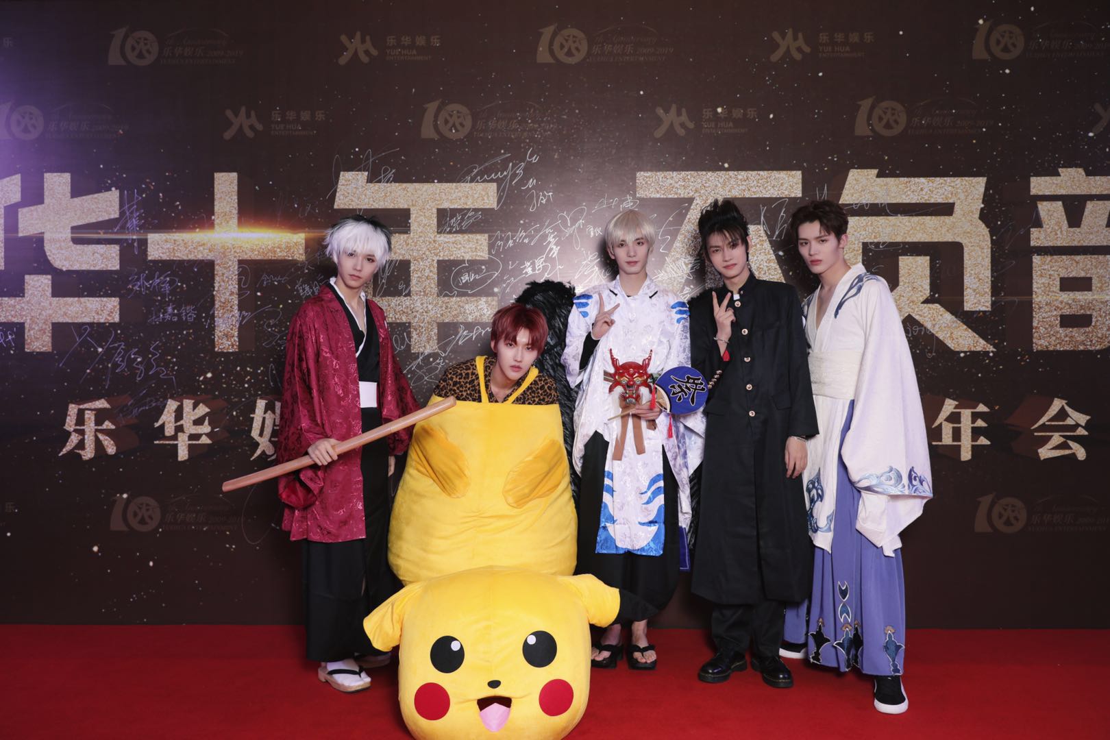 乐华十周年年会群星集结 实力上演cosplay名场面