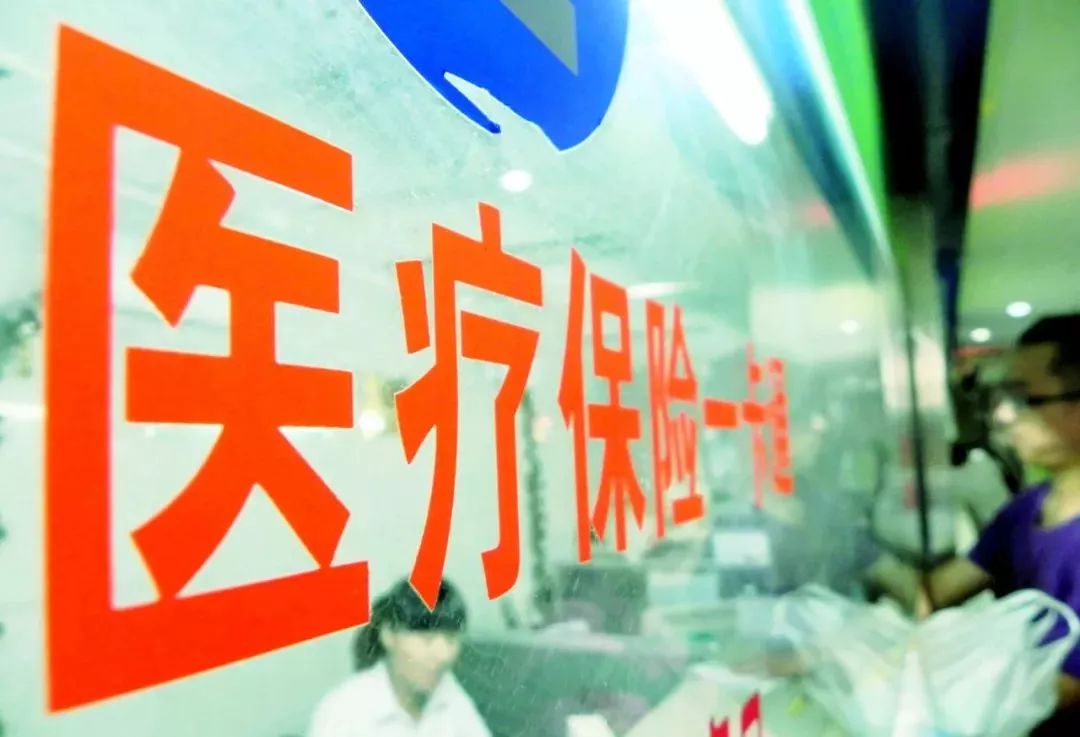 医保传来好消息,你的报销,补助全都提高!