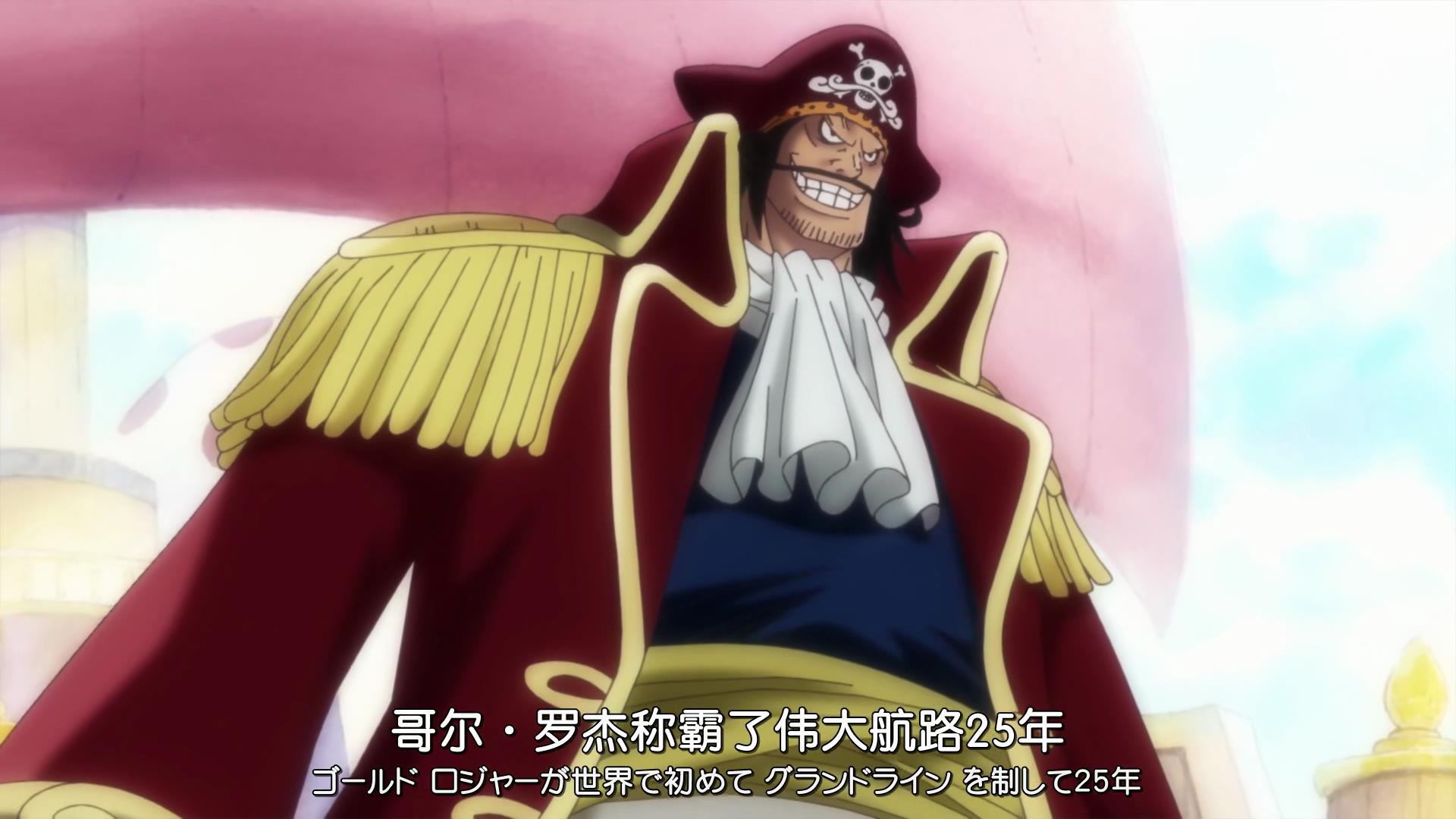 海贼王,5位强者创造的世界纪录,一直到今天也没有人打破_罗杰