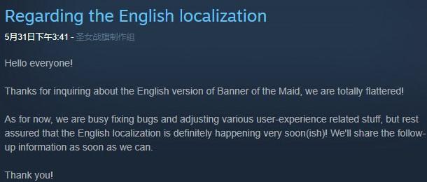 《圣女战旗》官方回应国外玩家：放心，英文版肯定会有