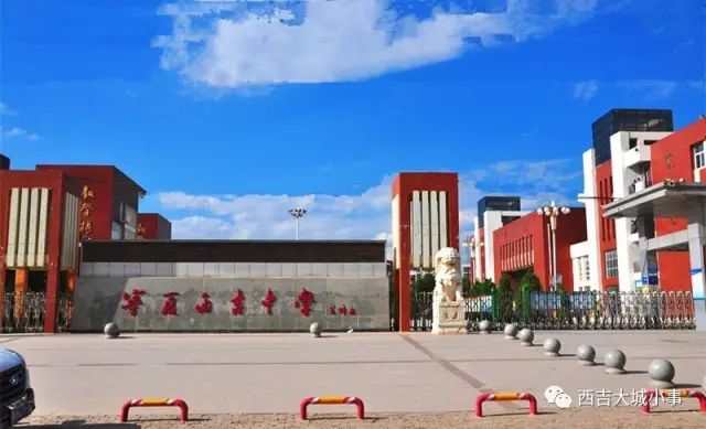 实拍西吉中学我们毕业了