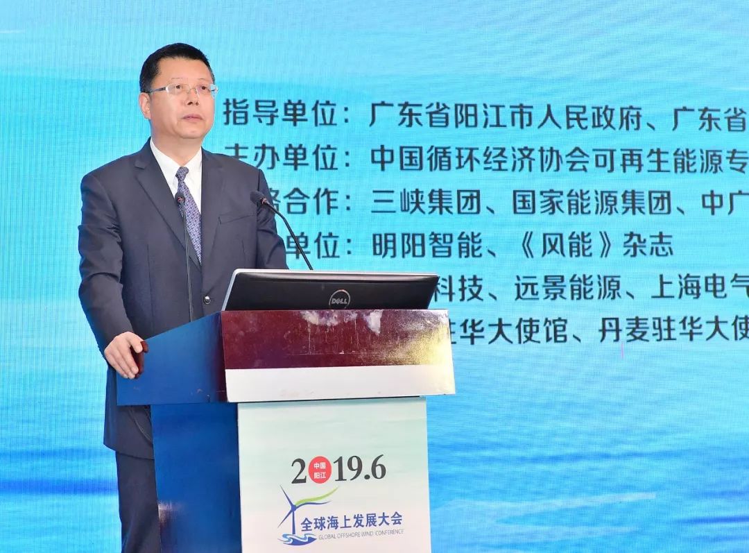 2019全球海上风电发展大会在阳江召开 | 携手合作推动海上风电高质量