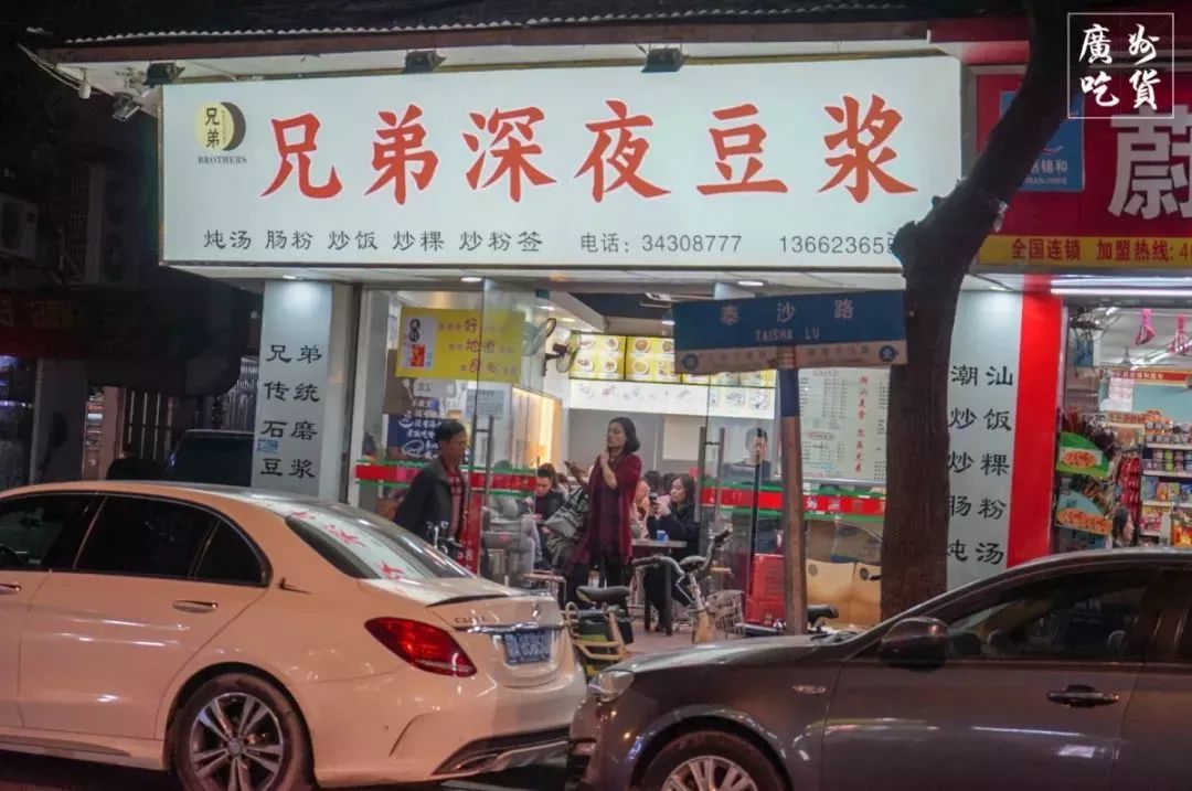 原来开在窄巷里,现在已经搬到了大马路边,白底红字的招牌格外显眼