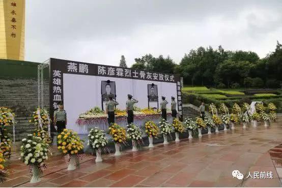 燕鹏陈彦霖走好