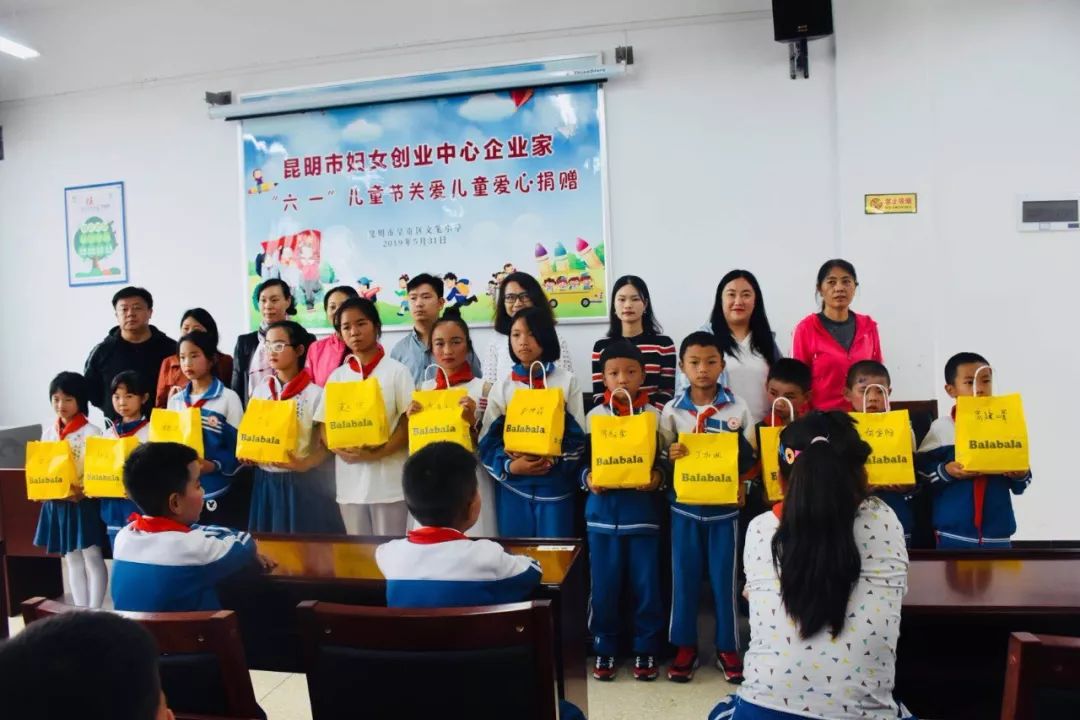 呈贡区妇联,呈贡区教育局,妇创中心爱心企业携手走进文笔小学共度六一