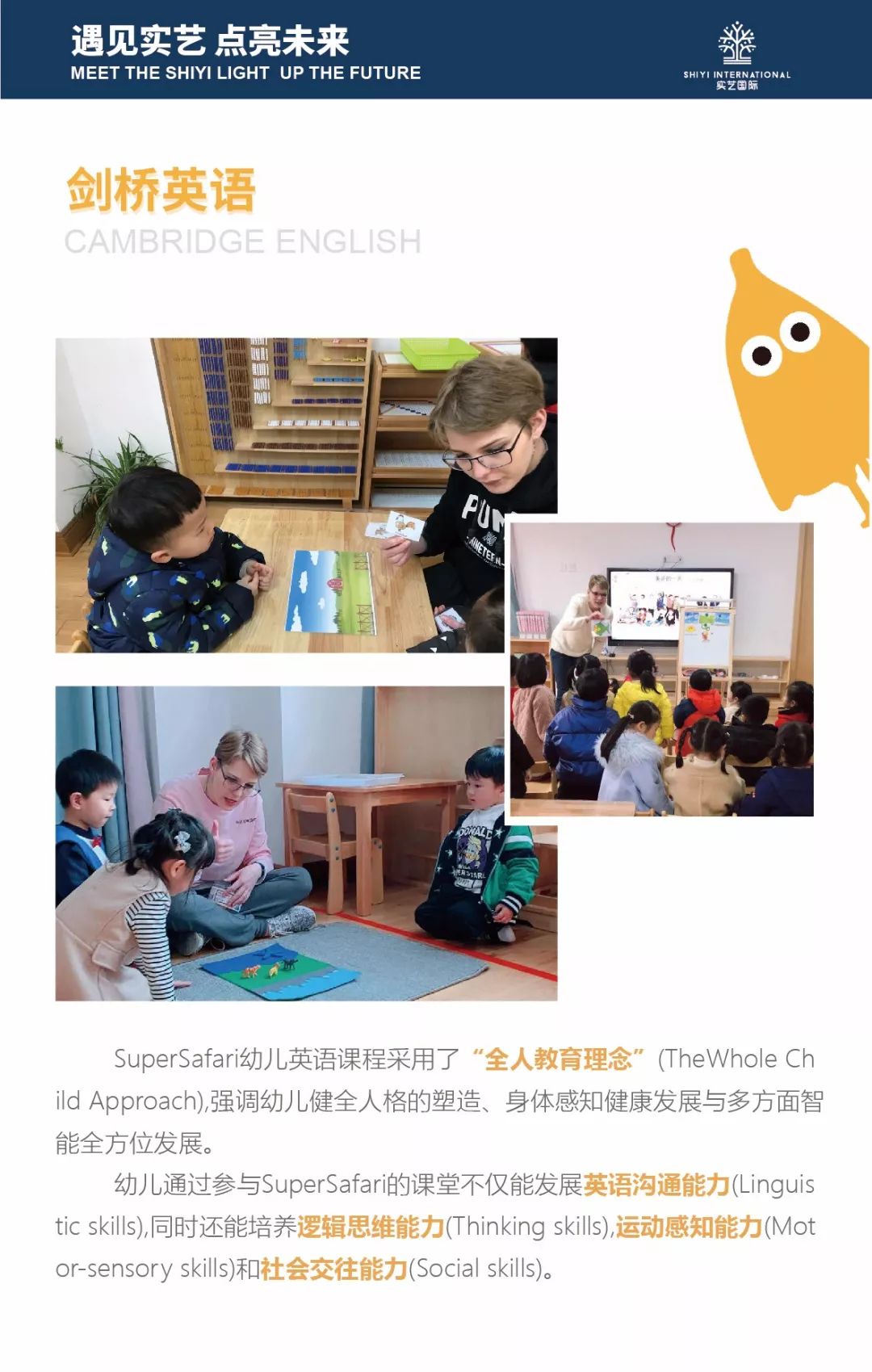 龙港实艺国际园秋季火爆招生中