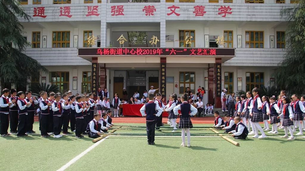 乌杨街道中心校中和街道中心校第一民族小学凤栖小学迎凤小学凤翔小学