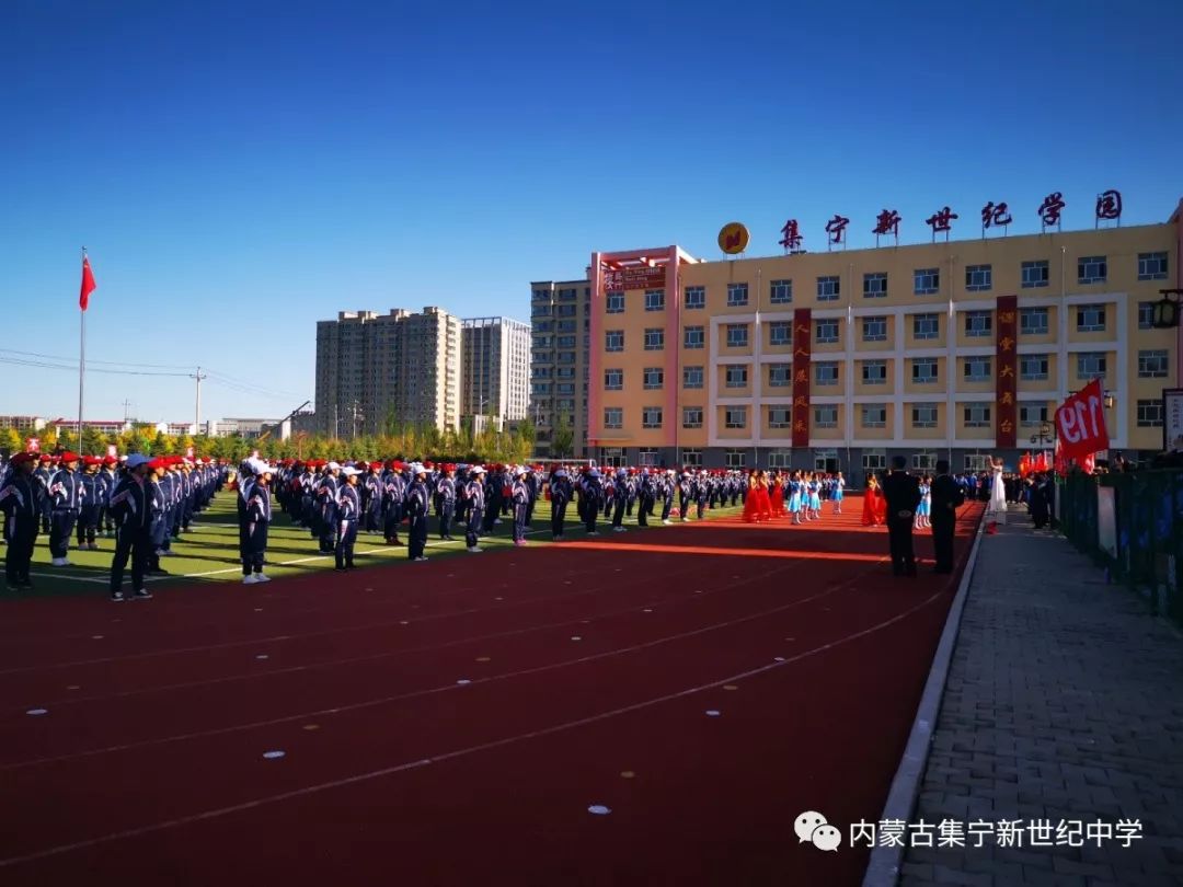 崔研会全国课改联盟年会在集宁新世纪中,小学举行-搜狐大视野-搜狐新