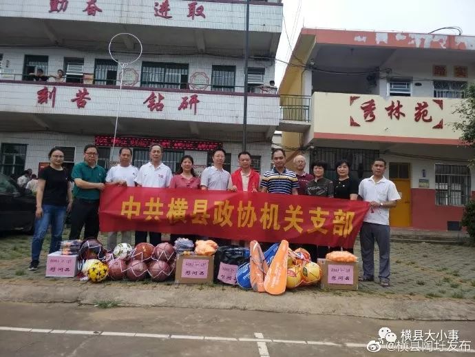 6条信息cba球员许钟豪走进横县新福镇