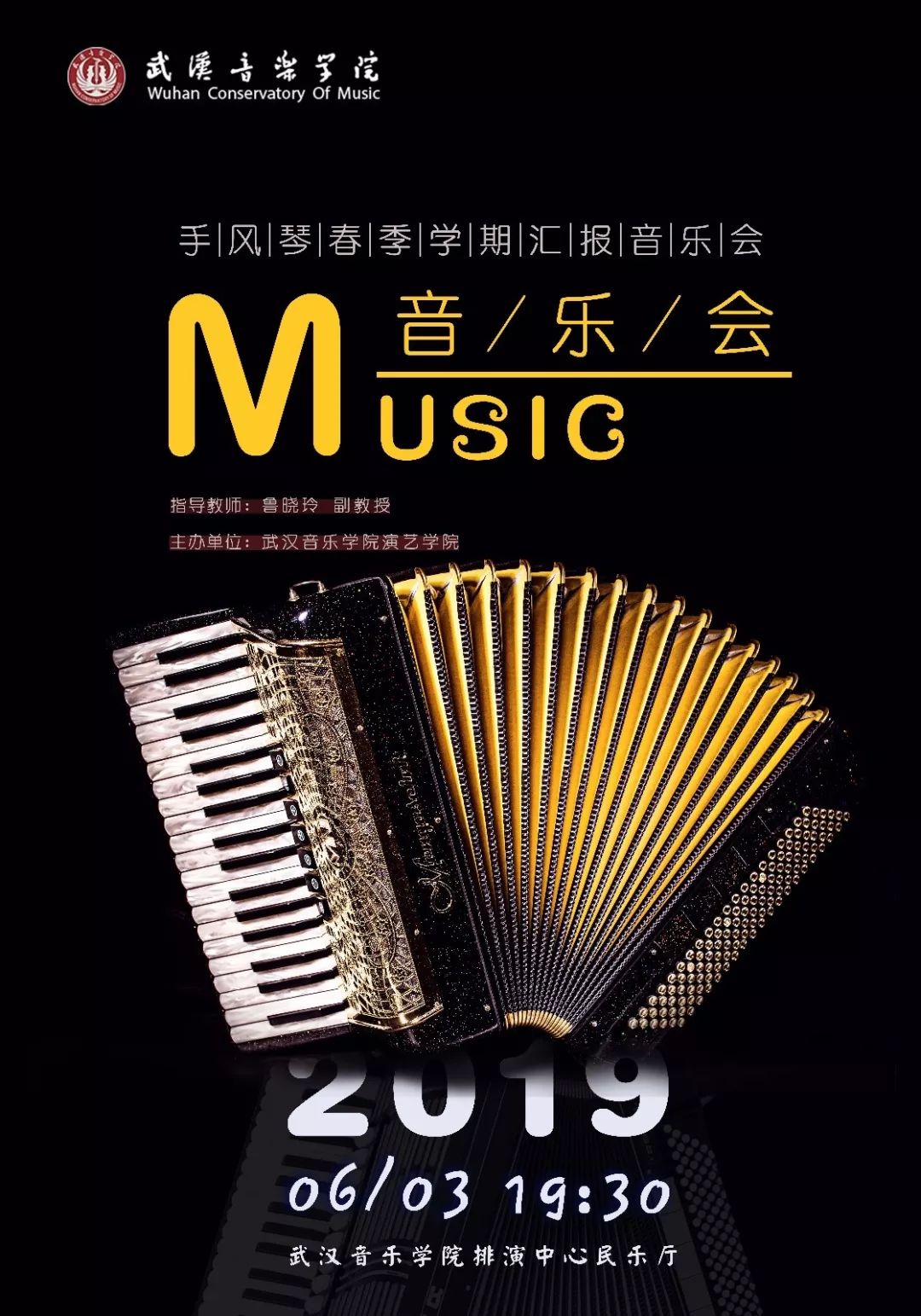 手风琴春季学期汇报音乐会