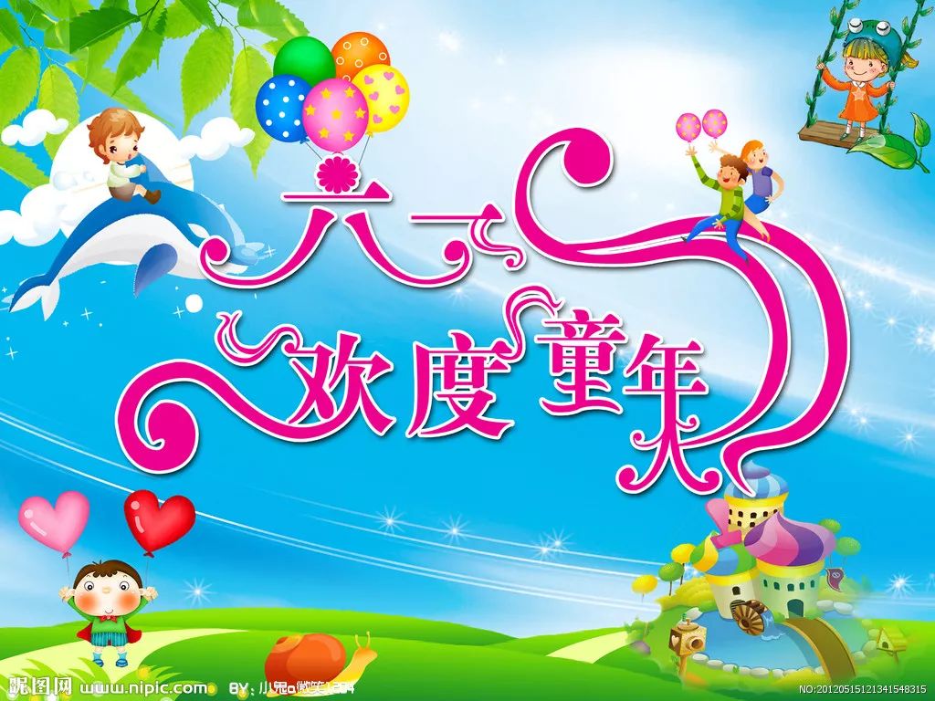 1 儿童节走进童话世界 演绎金色童年——锦绣小学举行"六一"童话主题