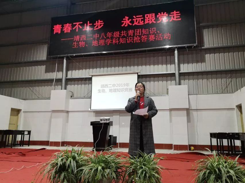 青春不止步 永远跟党走 | |靖西二中八年级共青团知识,生物,地理学科