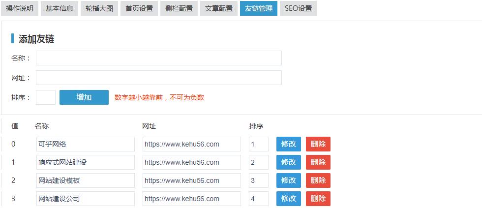 zblog固定链接