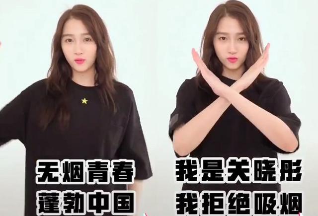 其实个人认为,关晓彤录制这样一个宣传片,来提醒大家吸烟的危害,本身