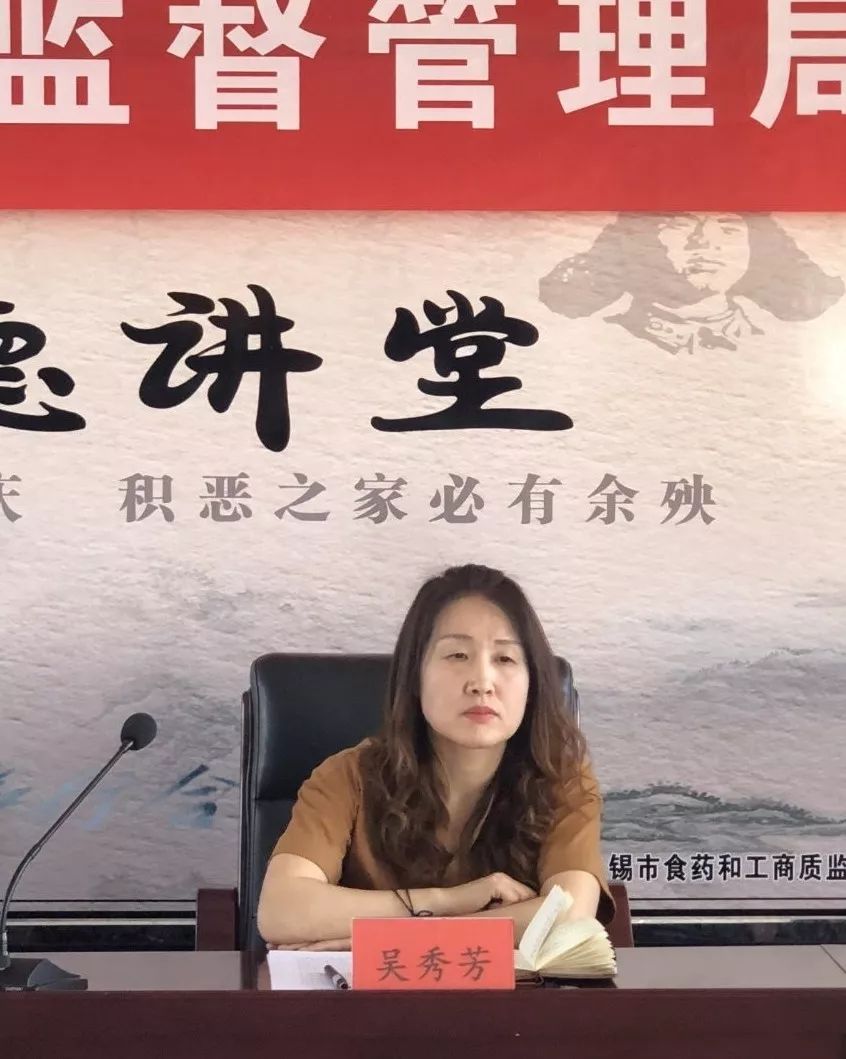 市委第三巡察组组长吴秀芳传达了锡林浩特市委第三巡察组对市市场监督