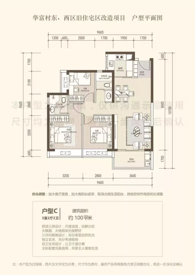 补偿超过25个亿深圳棚改第一村华富村最新户型图曝光