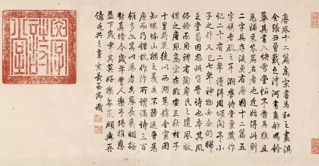 赏画马和之唐风图卷