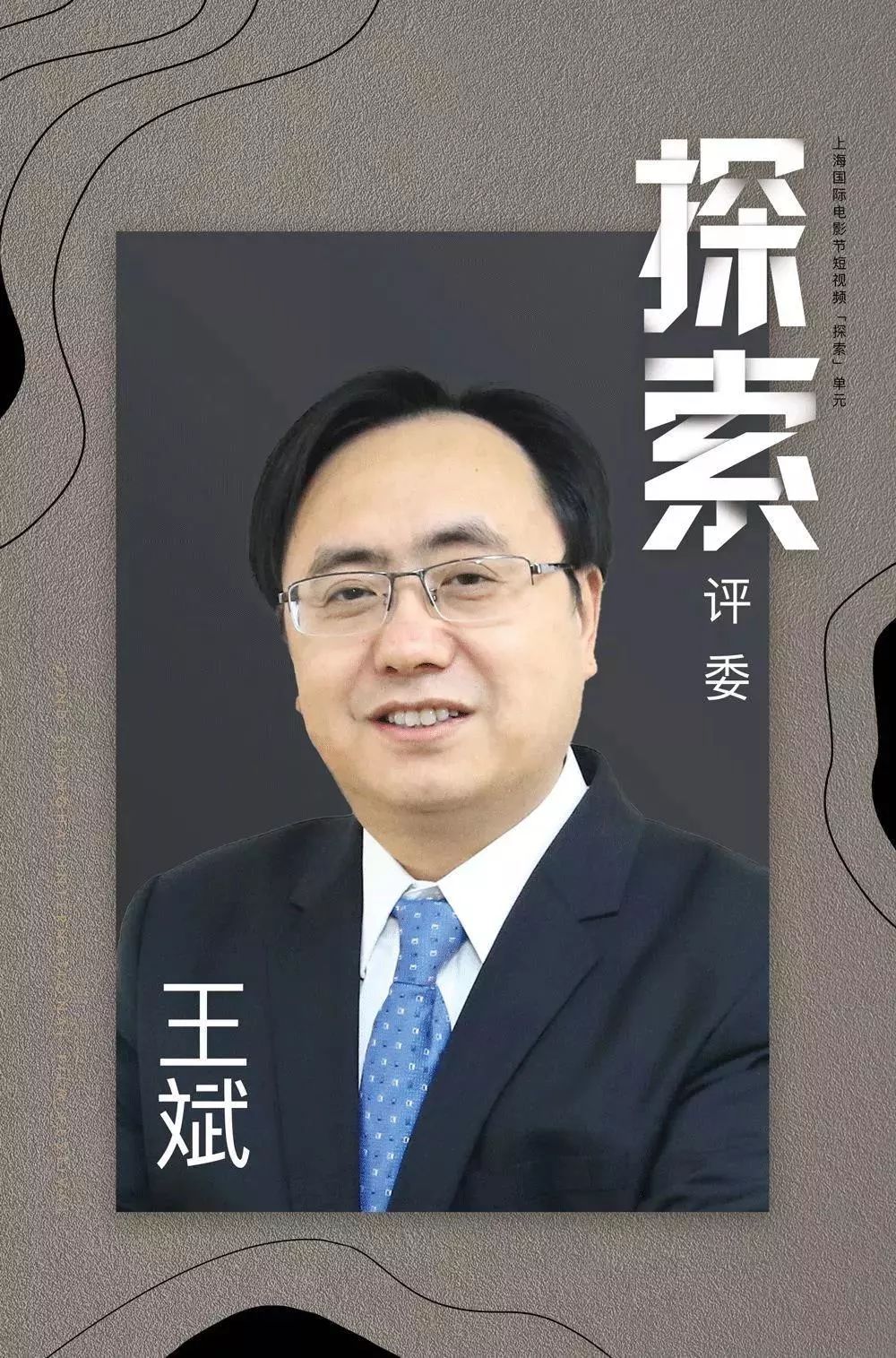 王斌,咪咕视讯科技有限公司ceo.