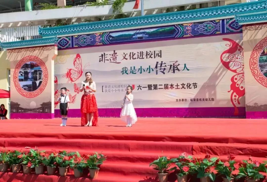 非遗文化进校园我是小小传承人暨六一第二届民俗文化节