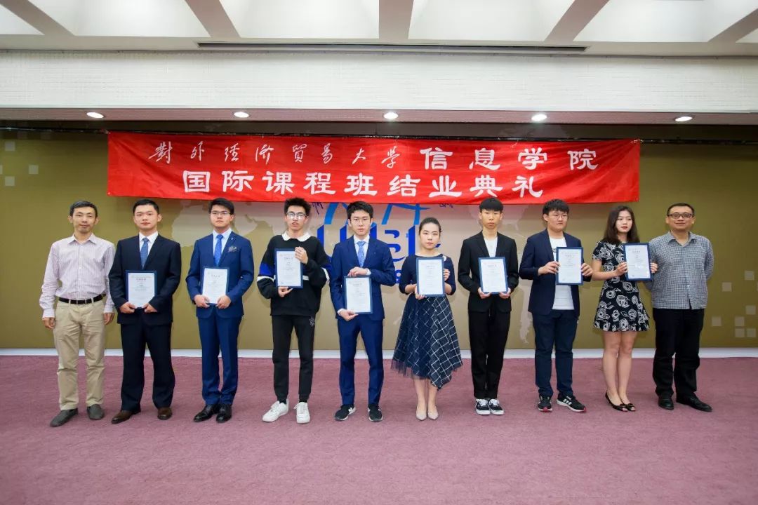 对外经贸大学iac国际本科2019届结业典礼圆满落幕