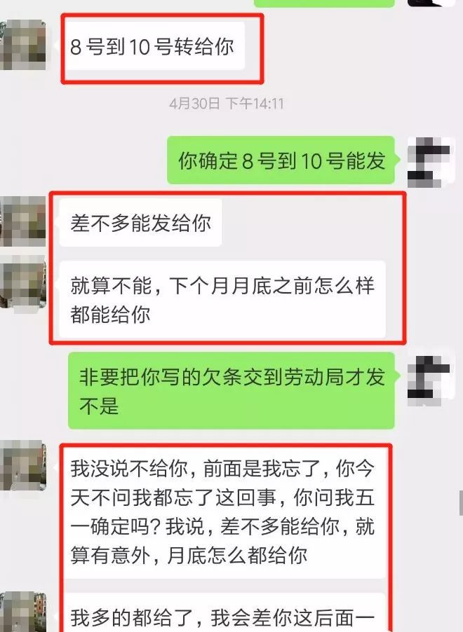 微信上怎么委婉的要账图片