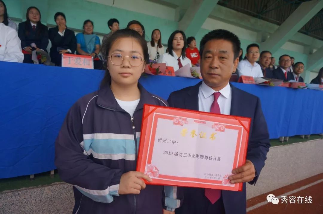 校长为高三学生颁发毕业证书张晋华书记赠送毕业生忻州二中毕业纪念微