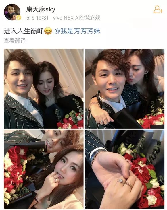等了18年,康天庥真的要结婚啦!