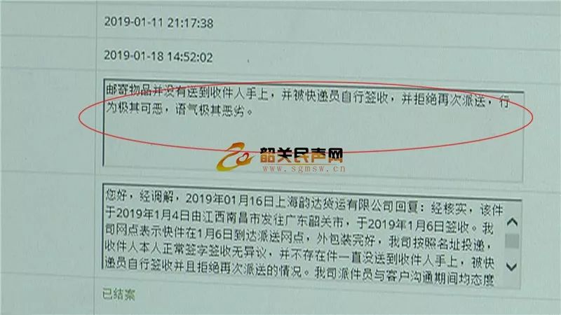 小豔告訴記者,她在與12305郵政業消費者申訴專用特服號碼對應的國家