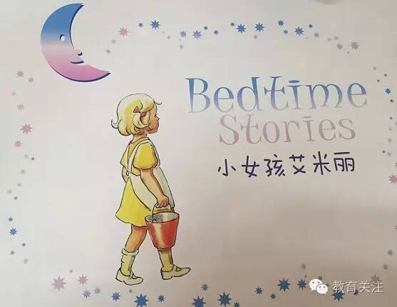 听吴老师讲故事小女孩艾米丽爱我你就亲亲我