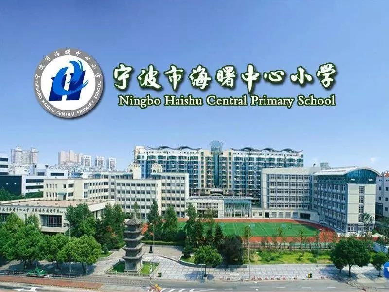 《5爱动漫》走进海曙中心小学