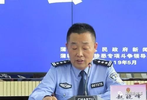 蒲城扫黑办副主任,县公安局副政委赵晓峰在发布会上还透露了蒲城警方