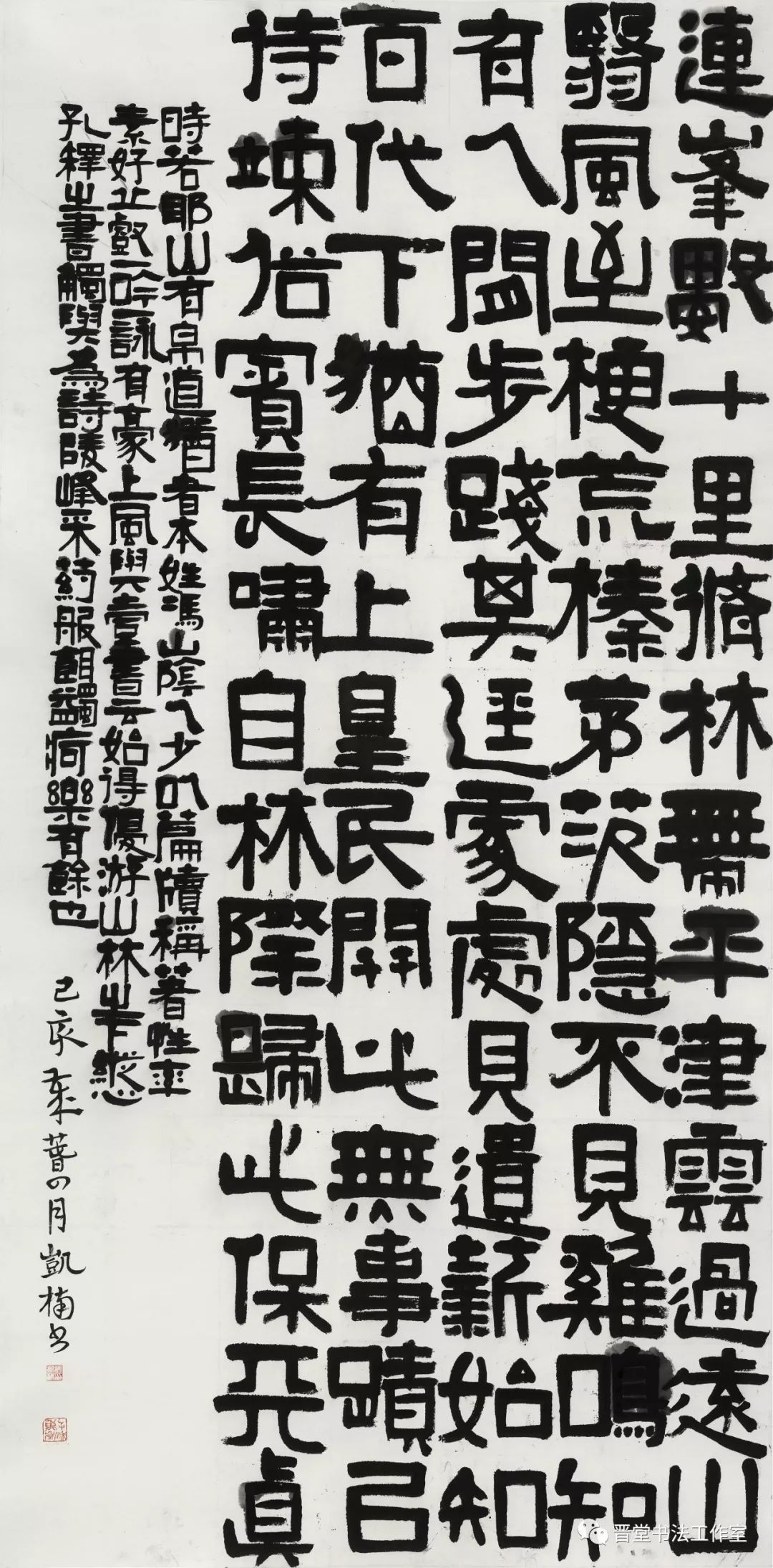 190cmx102cm蔡林軒江蘇 宿遷草書《李白詩二首》短歌行,菩薩蠻 252