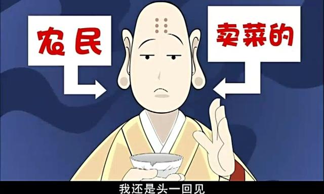 化缘的和尚我见多了像你这卖菜一样满大街吆喝的我还是头一回见